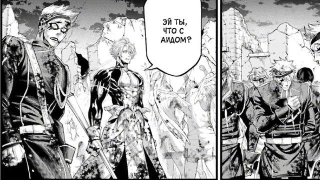 ПОВЕСТЬ О КОНЦЕ СВЕТА. ГЛАВА 62 [Озвучка манги]