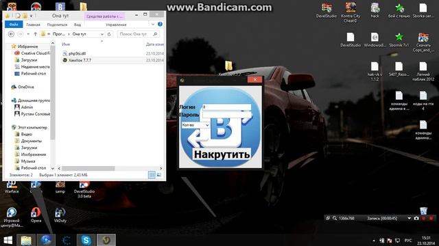 Как накрутить голоса вк