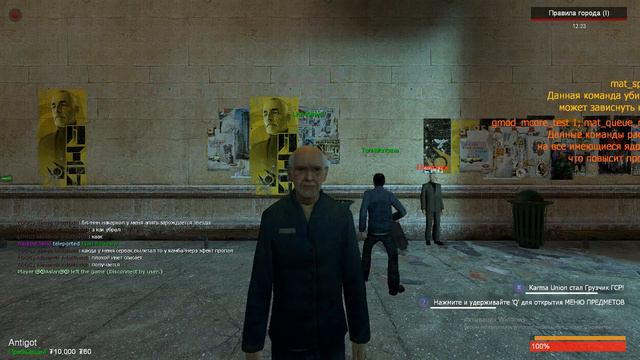 СТРИМ ПО Garry's mod RP смотреть онлайн