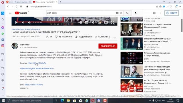 Как прошить навигатор Navitel C500 с OC Linux на Windows CE. смотреть онлайн
