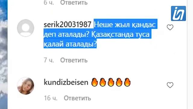 Жаналықтар 04.09.2020 смотреть онлайн