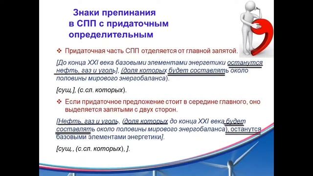 Танатарова Б.Т. Тема урока: Знаки препинания в СПП с придаточными определительными смотреть онлайн