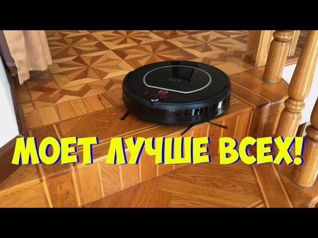 НОВЫЙ БЮДЖЕТНЫЙ РОБОТ ПЫЛЕСОС ILIFE V55 Pro ЛУЧШИЙ ПОЛОМОЙ