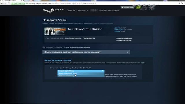 Как вернуть деньги за игру в Steam смотреть онлайн