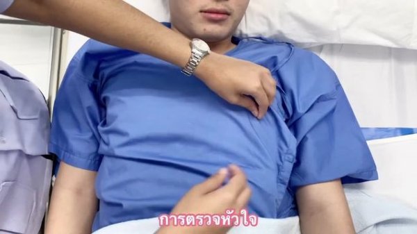 การตรวจร่างกายตามระบบ - Physical Examination