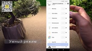 TUYA SMART НАСТРОЙКА | ПОЛНЫЙ ОБЗОР ПРИЛОЖЕНИЯ | (SMART LIFE). С чего начать?!