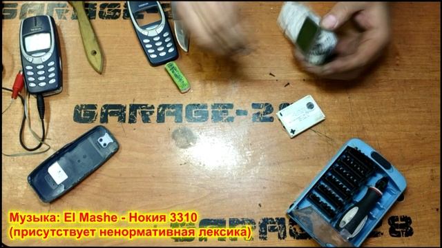 18+ NOKIA 3310 РЕМОНТ - ОЖИВЛЯЕМ ЛЕГЕНДУ. Телефону больше 15 лет. (ненормативная лексика 18+) смотреть онлайн