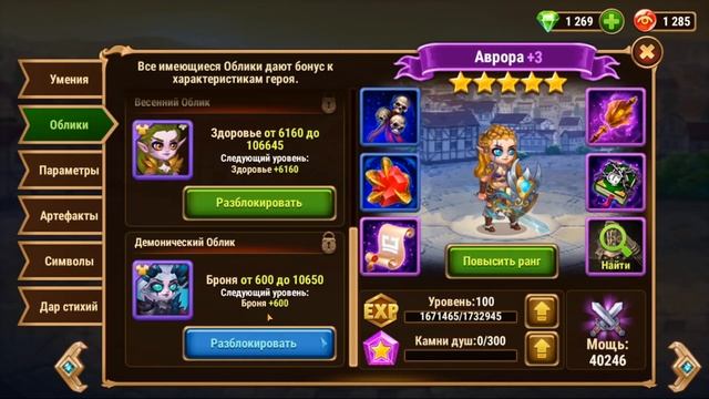 Хроники Хаоса (мобильная): Аврора обзор и прокачка смотреть онлайн
