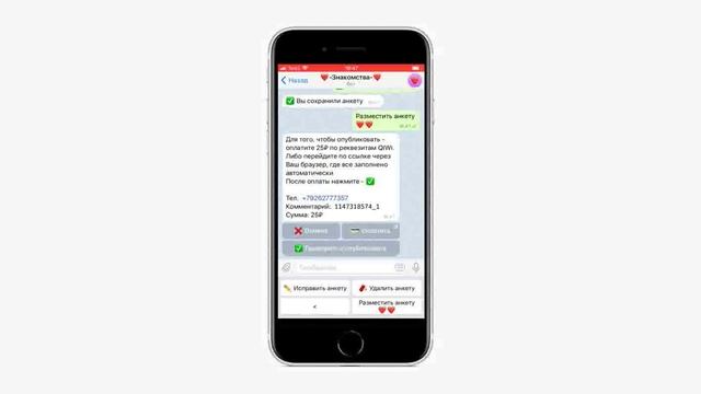 Как пользоваться Telegram ботом Знакомств - Iphone смотреть онлайн