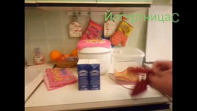 Йогурт в молочных пакетах. смотреть онлайн