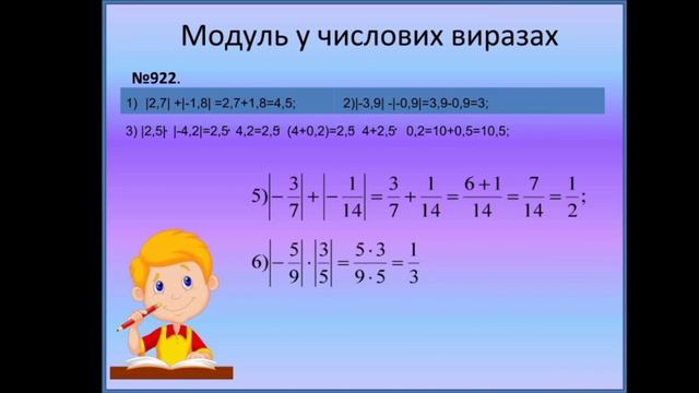 Модуль числа смотреть онлайн