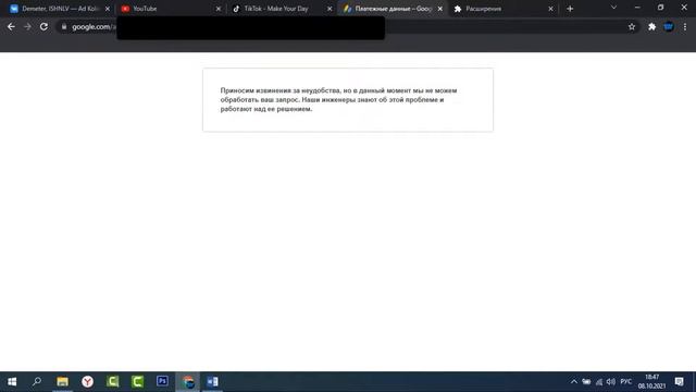 В данный момент мы не можем обработать ваш запрос. Инженеры знают о проблеме и работают над решение смотреть онлайн