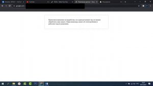 В данный момент мы не можем обработать ваш запрос. Инженеры знают о проблеме и работают над решение