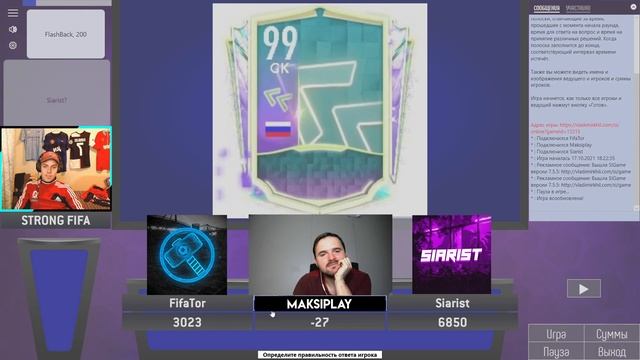 СВОЯ ИГРА #5 - SIARIST , FIFATOR , MAKSIPLAY - FIFA MOBILE ВЕРСИЯ ! смотреть онлайн
