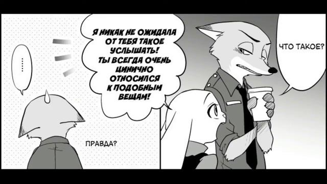 Зверополис Комикс Луна и кролик смотреть онлайн