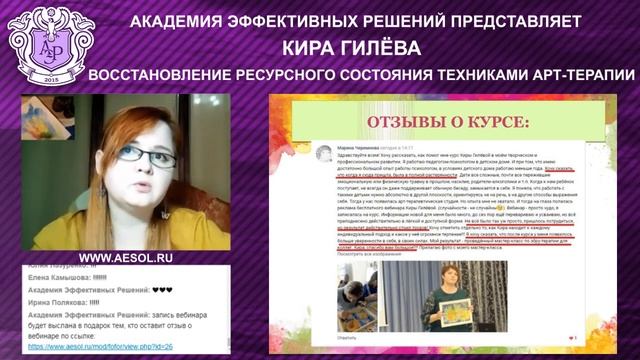 Восстановление ресурсного состояния техниками арт-терапии смотреть онлайн