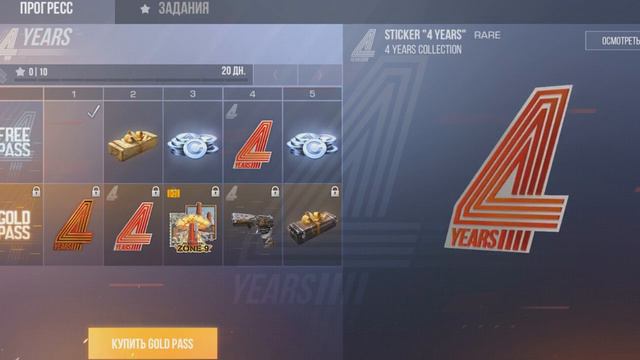 КАК БЕСПЛАТНО ПОЛУЧИТЬ GOLD PASS В ОБНОВЛЕНИЕ 0.15.6 STANDOFF 2 - ПРОПУСК НА 4 ГОДА СТАНДОФФ 2 - БА смотреть онлайн