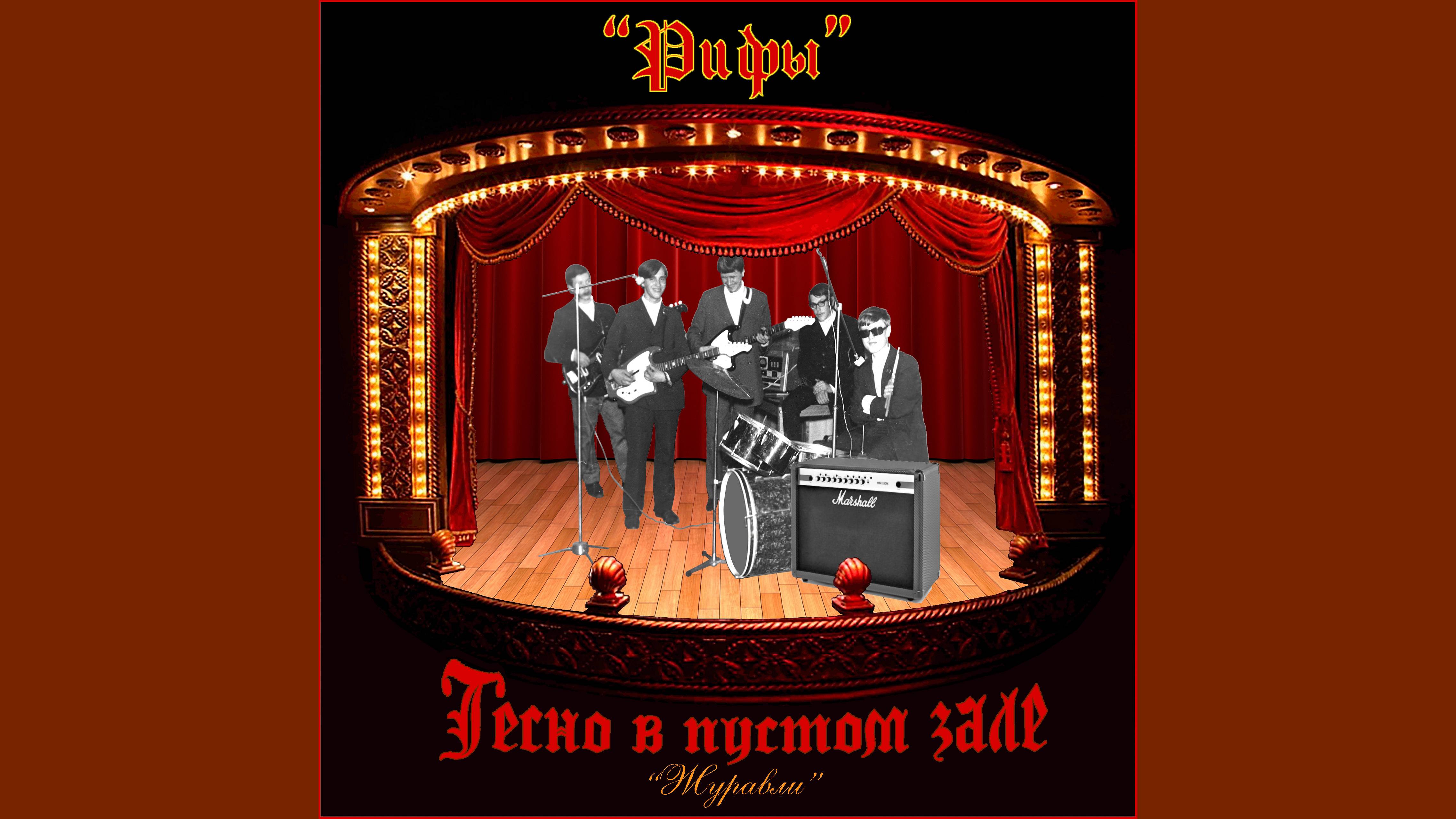 Журавли. Марк Бернес.