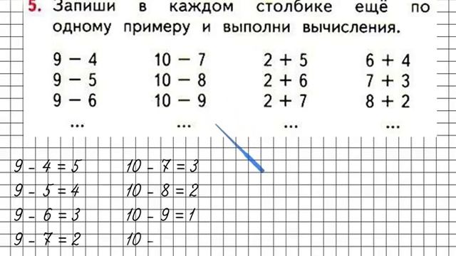 Страница 39 Задание 5 – Математика 1 класс (Моро) Часть 2 смотреть онлайн