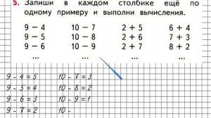 Страница 39 Задание 5 – Математика 1 класс (Моро) Часть 2