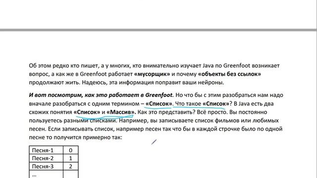 Урок 8. Привидение типов. Создание объекта в Greenfoot. смотреть онлайн