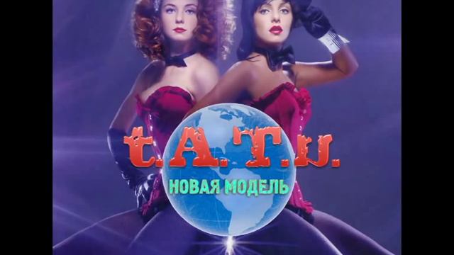 t.A.T.u. - Новая Модель (VenevitinoV Remix) смотреть онлайн