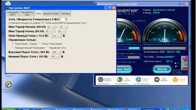 Обучение программе Настройки и Мониторинга МАП смотреть онлайн