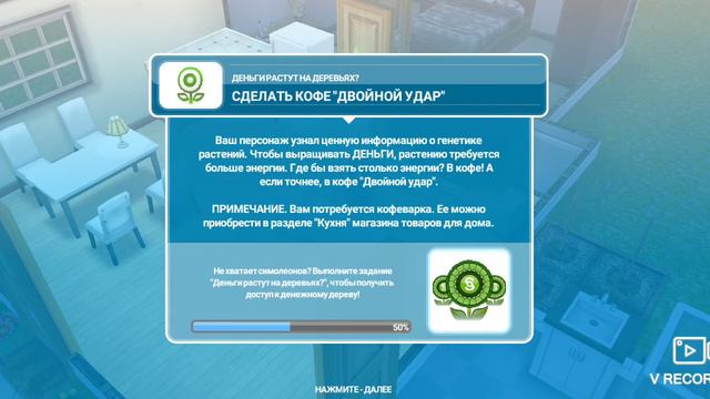 Деньги растут на деревьях? смотреть онлайн