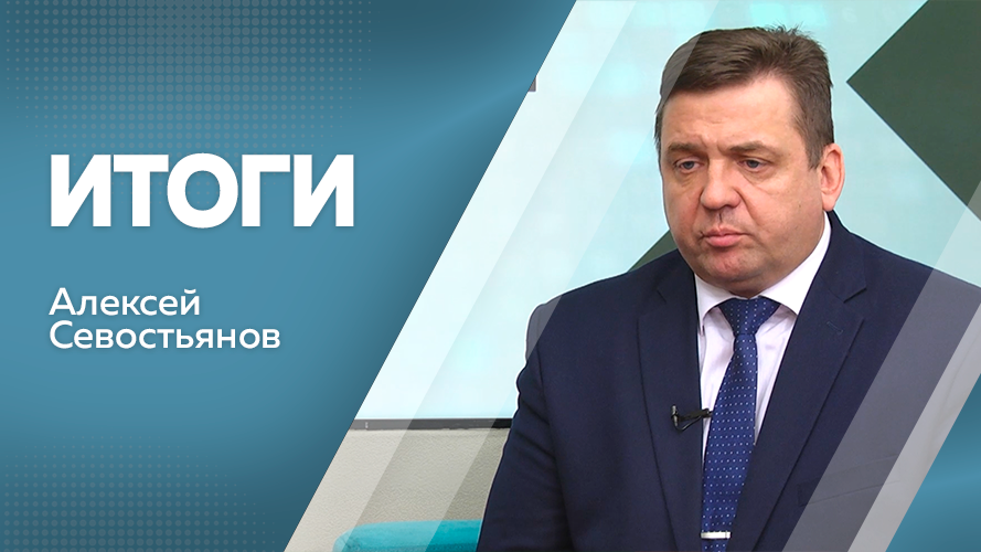 ИТОГИ. МИНЛЕСПОЖ