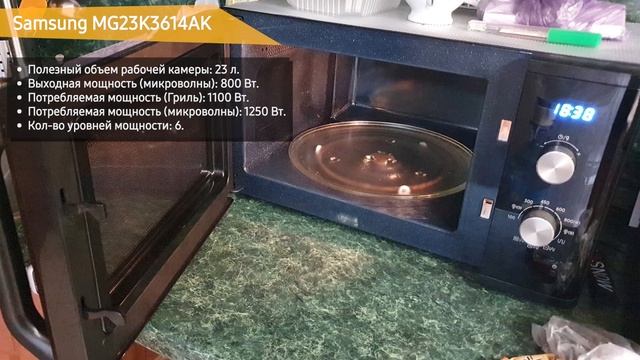 Микроволновая печь Samsung MG23K3614AK смотреть онлайн