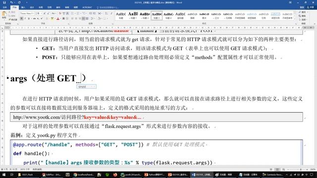python 2111 【掌握】request смотреть онлайн