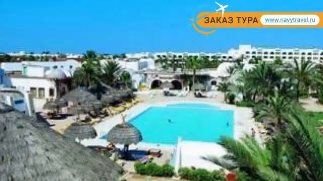 CEDRIANA DJERBA (старое название CARIBBEAN WORLD) 3* обзор смотреть онлайн