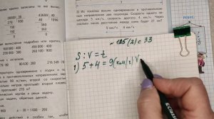 номер 125(II)  стр 33(2 часть) 4 класс математика "Школа России"
