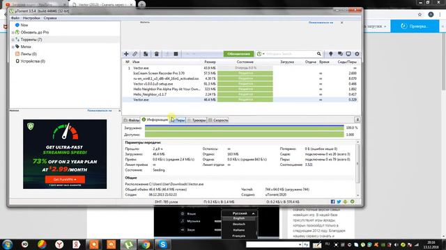 как скачать вектор на компютере смотреть онлайн