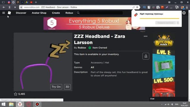 ZZZ - НОВАЯ БЕСПЛАТНАЯ ВЕЩЬ В РОБЛОКС | 2021 ГОДА | КАК ПОЛУЧИТЬ? ИВЕНТ ROBLOX ZARA LARSSON! смотреть онлайн