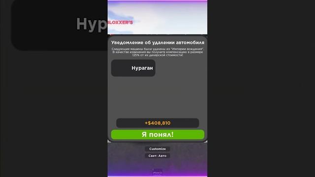Lamborghini ушла из Roblox!!! смотреть онлайн