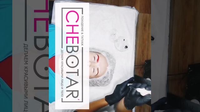Рабочий процесс БРОВИ в Эжве Сыктывкар CHEBOTAR' Перманентный макияж, татуаж бровей смотреть онлайн