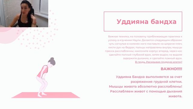 Вебинар практикум. Как делать вакуум правильно.Наули- волшебная волна смотреть онлайн