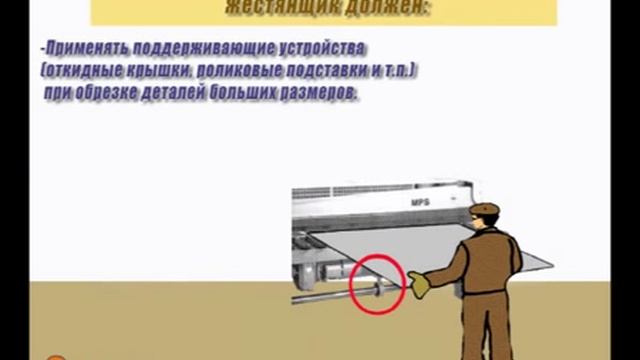 Видеоинструктаж по охране труда Жестянщик смотреть онлайн