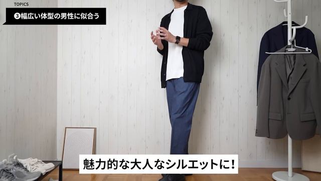 【大人必見】30代・40代に似合う新感覚スラックスはこの1本 смотреть онлайн