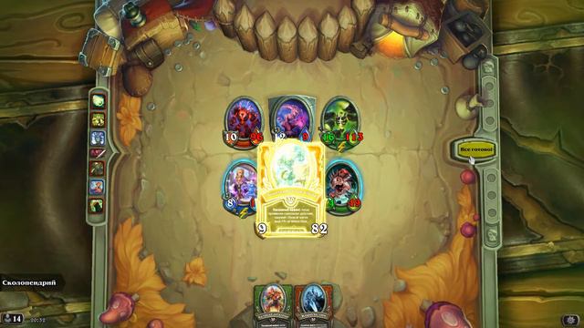 Hearthstone. Хартстоун. Наёмники. Последний страж Задача 11 смотреть онлайн