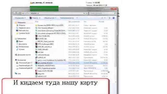 Как установить карты и аддоны на пиратский Garry's Mod смотреть онлайн