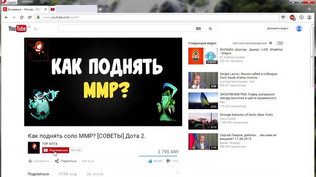 Как поднять соло ММР? [СОВЕТЫ] Дота 2. смотреть онлайн