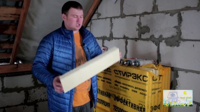 Утепление частного дома. Экономия на утеплении 50 т.р СВОЙ ДОМ смотреть онлайн