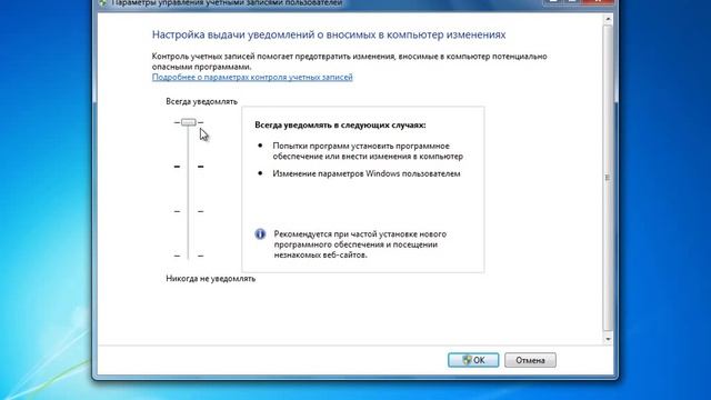 "Знакомство с Windows 7" Урок 6. Контроль учетных записей смотреть онлайн