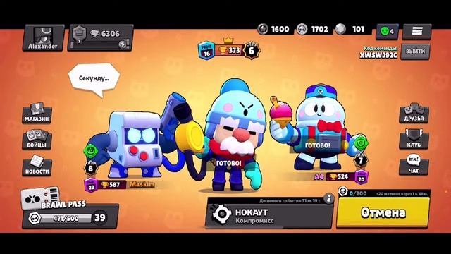 Стрим. Играю в Brawl Stars. смотреть онлайн