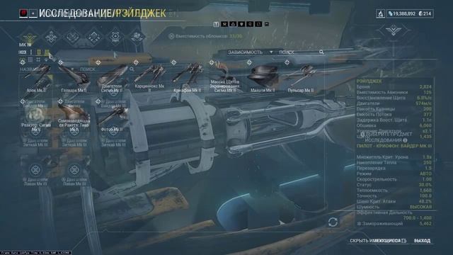 Warframe | Новости ? | Новые ИЗМЕНЕНИЯ Рэйлджека, УДАЛЕНИЕ Эфемеры и возврат КОРОЛЕВ Гринир? ? смотреть онлайн