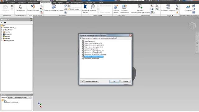Приемы работы в Autodesk Inventor. 001. Групповой чертеж детали смотреть онлайн