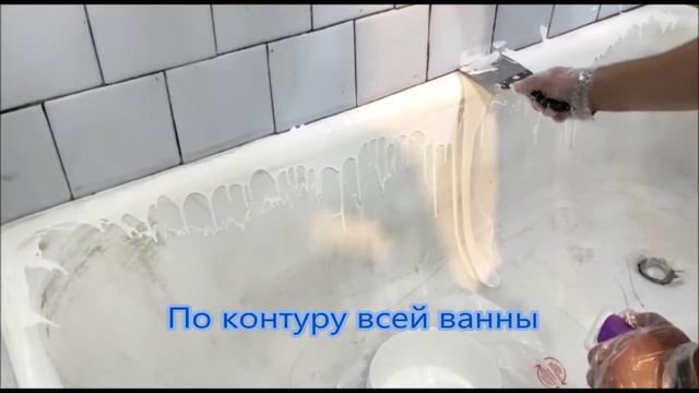 Восстановление ванны акрилом смотреть онлайн