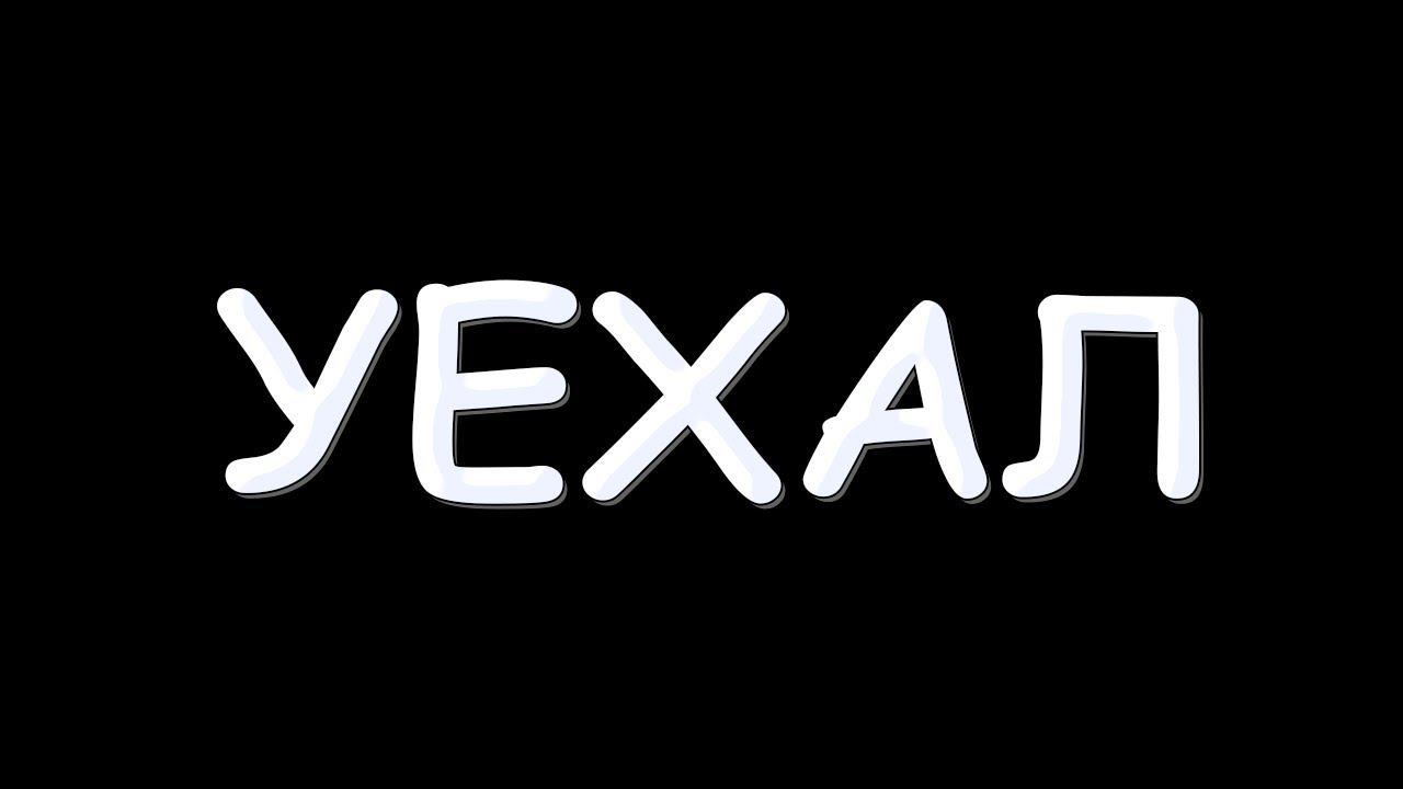 ... смотреть онлайн